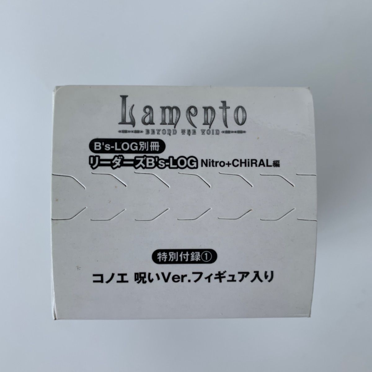 Lamento ラメント コノエ フィギュア 呪い ver B's-LOG別冊 特別付録
