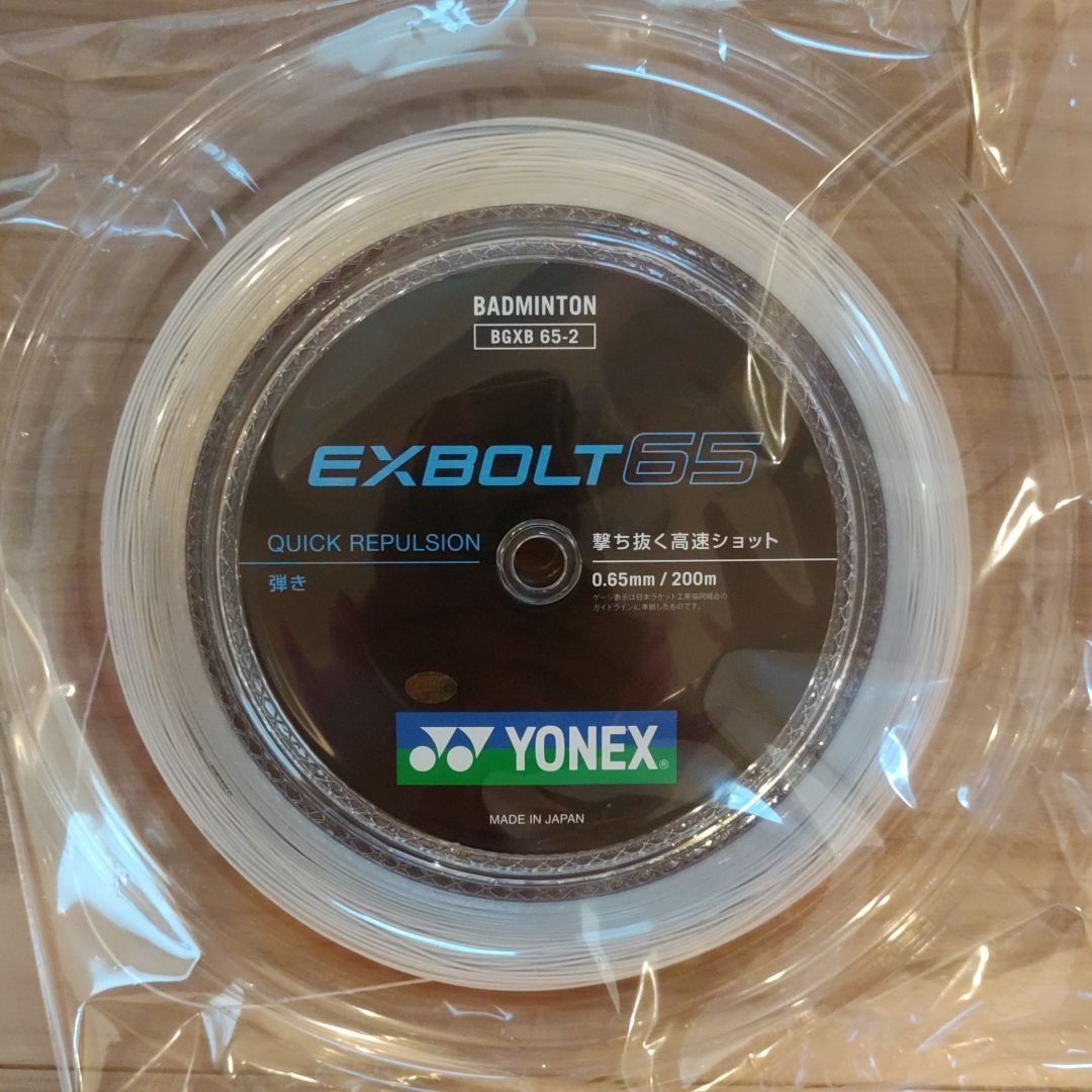 YONEX ロールガット 200m ナノジー98 シルバーグレー