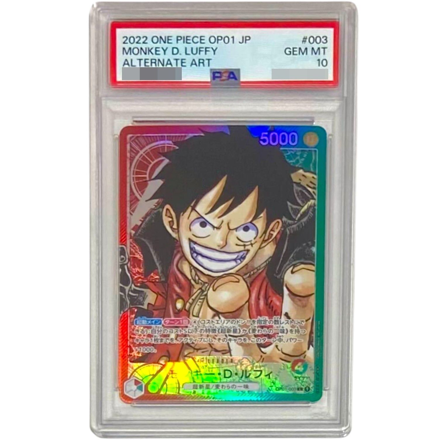 PSA10鑑定済〕モンキー・D・ルフィ(パラレル/漫画絵)【L/P