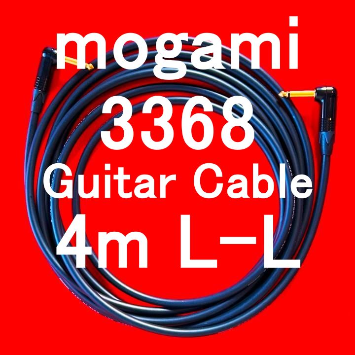 mogami 3368 Guitar Bass 高品位Cable w| Neutrik G Plated Plug LL 4m