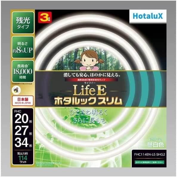 未使用品　LifeE ホタルックスリム　2本組　27形24形　5箱 未使用蛍光灯 丸形 ホタルック 未使用品 LifeE ホタルックスリム 2本組