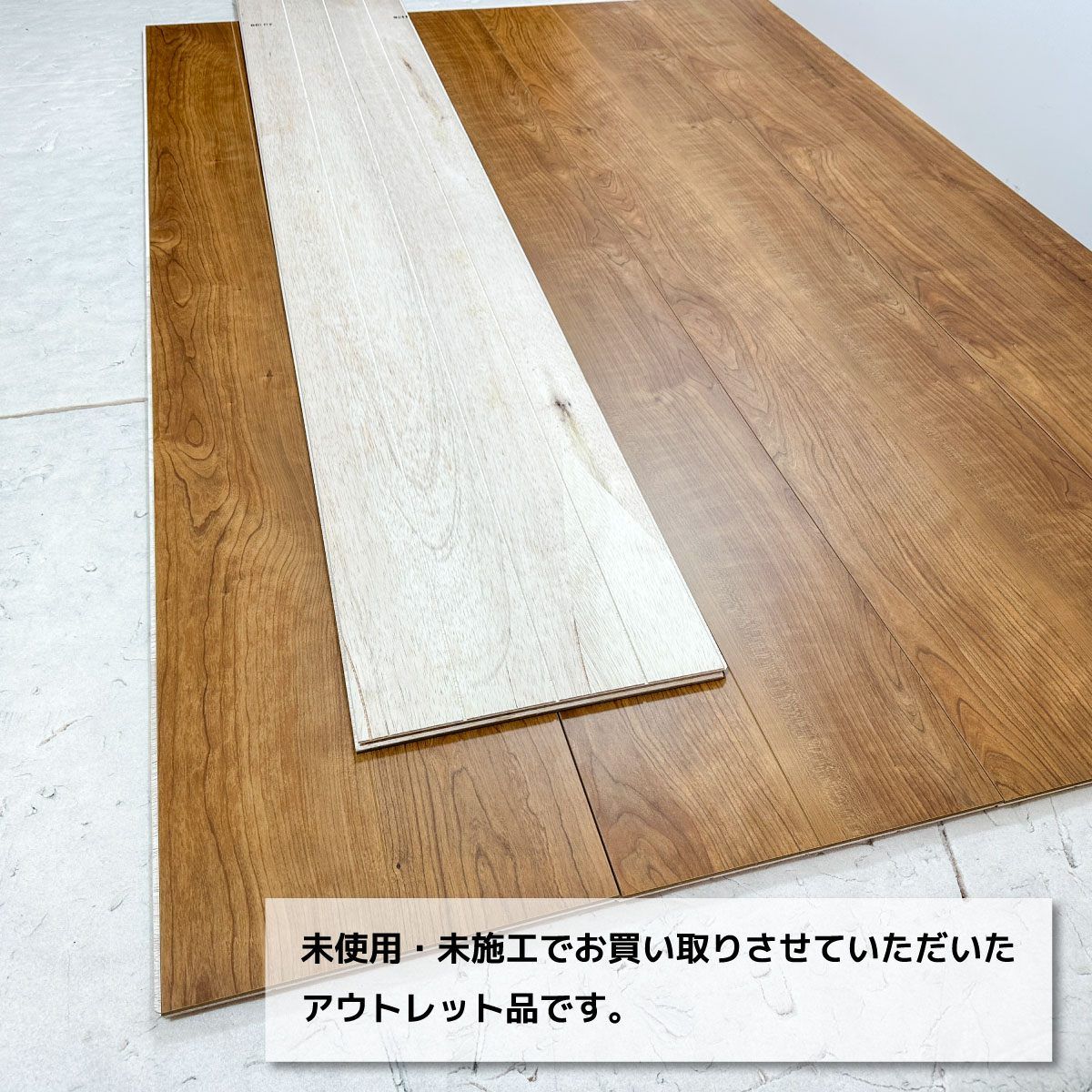 店頭引取り限定特価》＜EIDAI＞フローリング・ブラックチェリー柄 