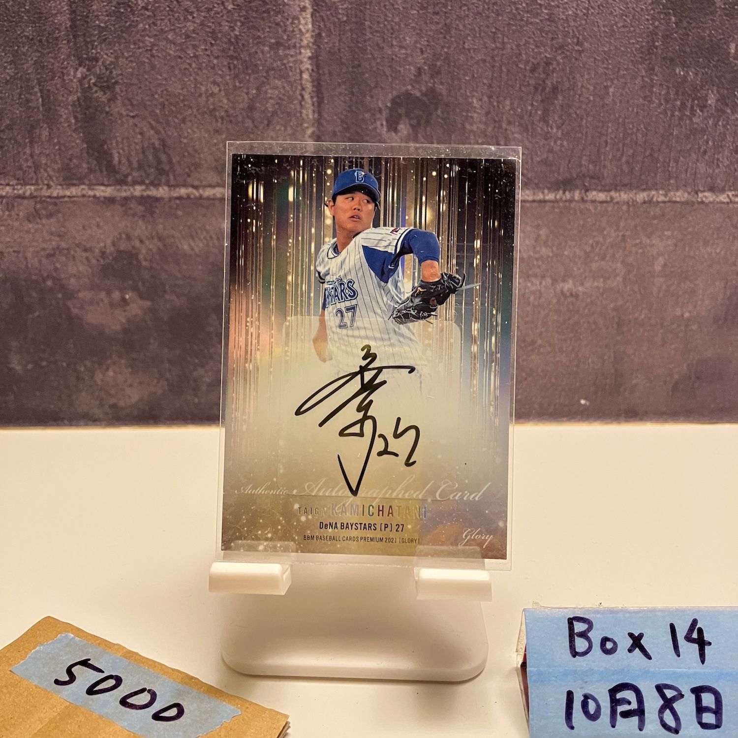 通販情報 BBM RC 大貫 30枚 直筆サインカード 横浜DeNAベイスターズ