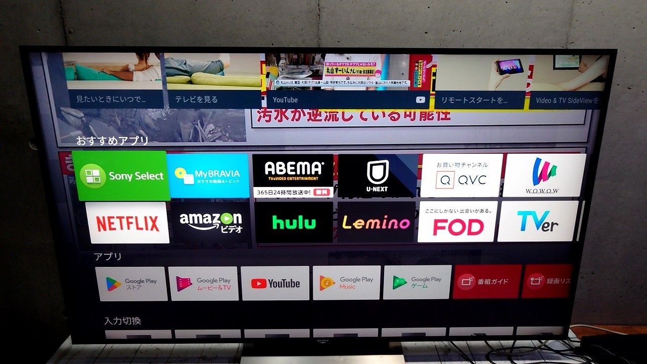 SONY ソニー 55V型 4K 液晶テレビ ブラビア KJ-55X9300D