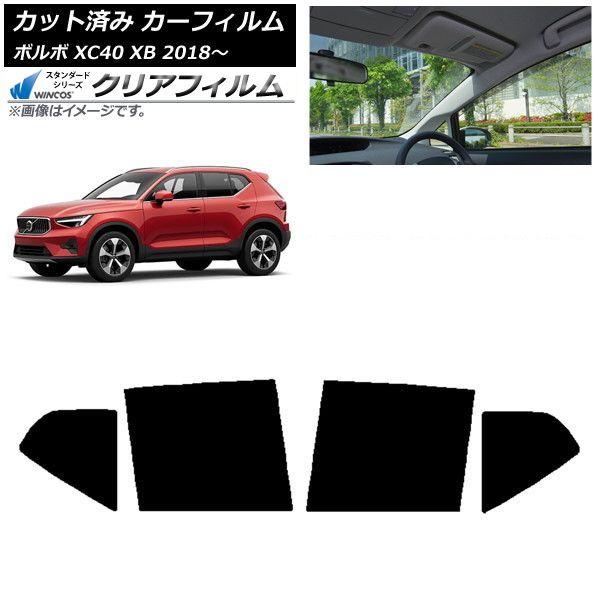 カーフィルム ボルボ XC40 XB 2018年～ リアドアセット WINCOS クリア IR85HD AP-WFHD0341-RD