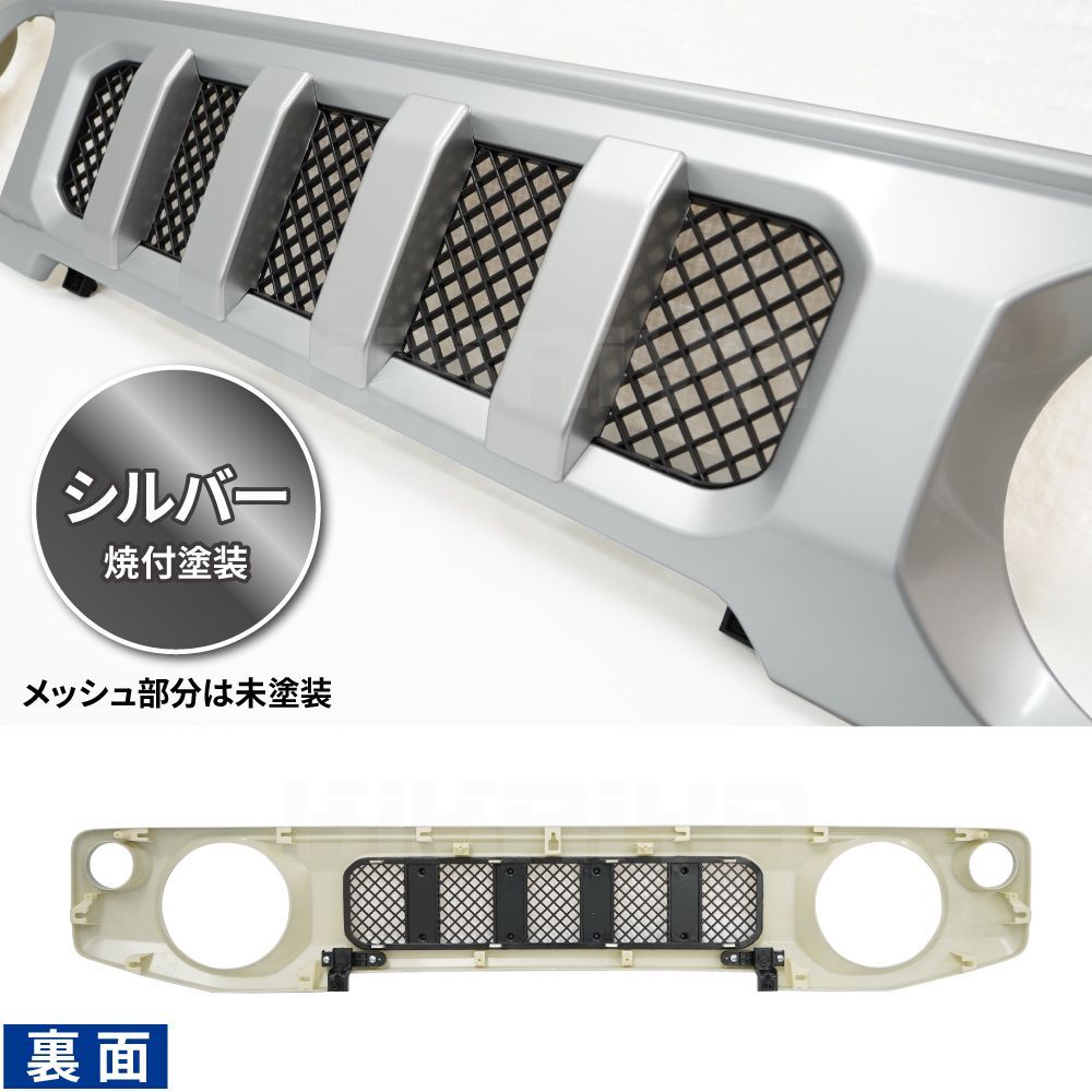 ジムニー フロントグリル 縦スリットタイプ シルバー JB64 JB74 外装 ジムニー フロントグリル 縦スリットタイプ シルバー ジムニーjb64