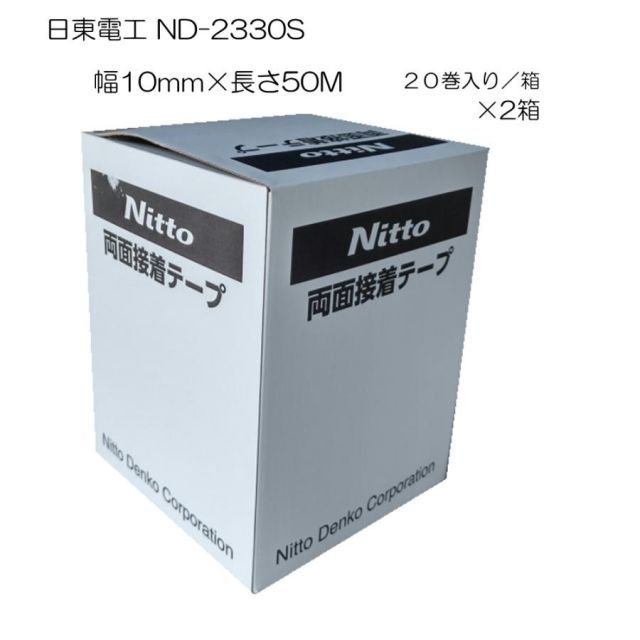 ND-2330S 幅10mm×長さ50M