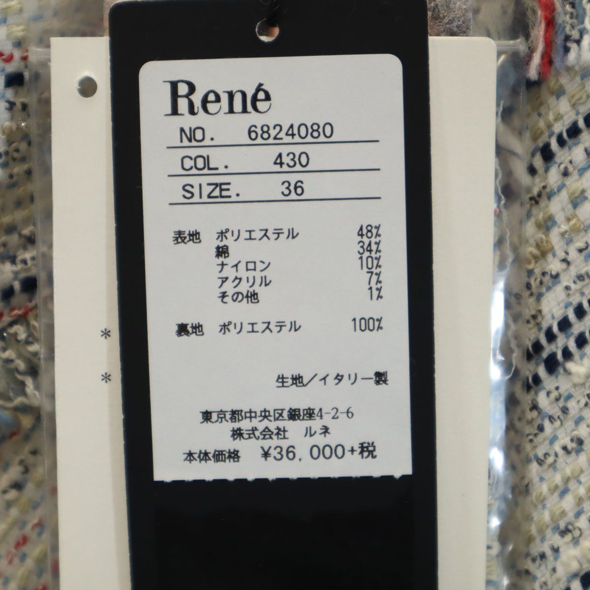 未使用 Rene ルネ 日本製 ミディ丈 TISSUE社 ツイード アシメ フレア