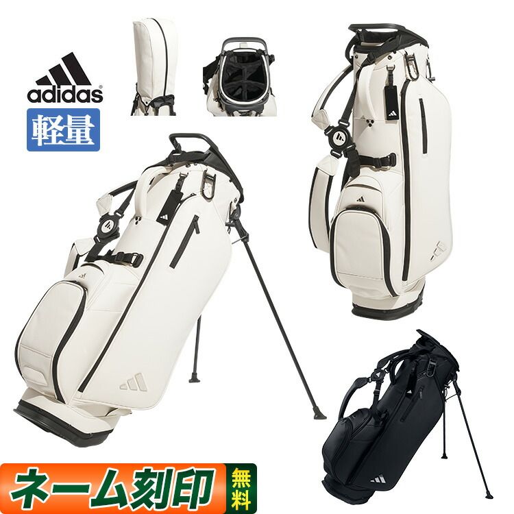 ホワイト スタンドバック　2025モデル　新品 新品【刻印希望者は要連絡】2025年 モデル adidas アディダス ゴルフ