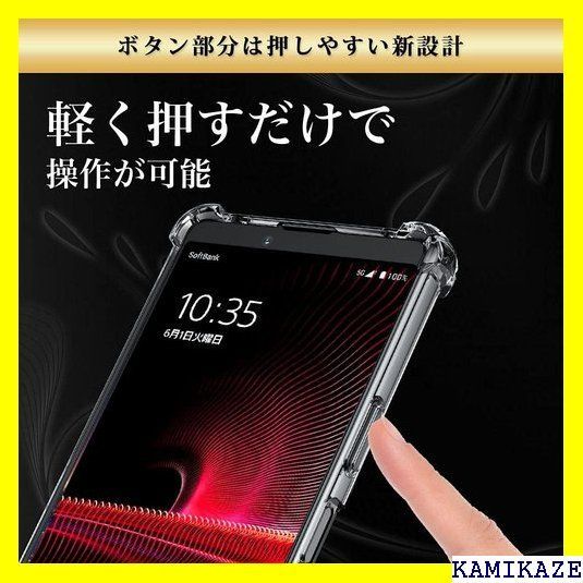 ☆在庫処分 Hy+ Xperia1 III 耐衝撃 ケース SO- MIL規格 クリア 衝撃吸収ポケット内蔵 TPU ケース 37