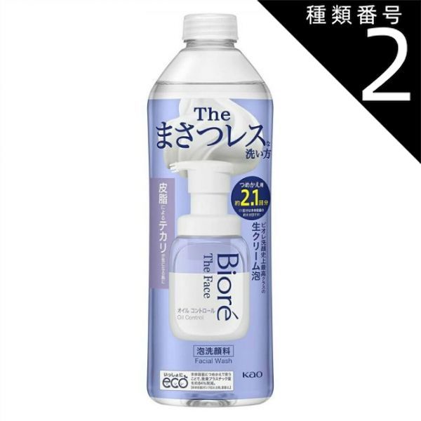 種類2：4個   まとめ買い 花王 ビオレ ザフェイス オイルコントロール つめかえ用 340ml(約2.1回分) 泡洗顔 まさつレス
