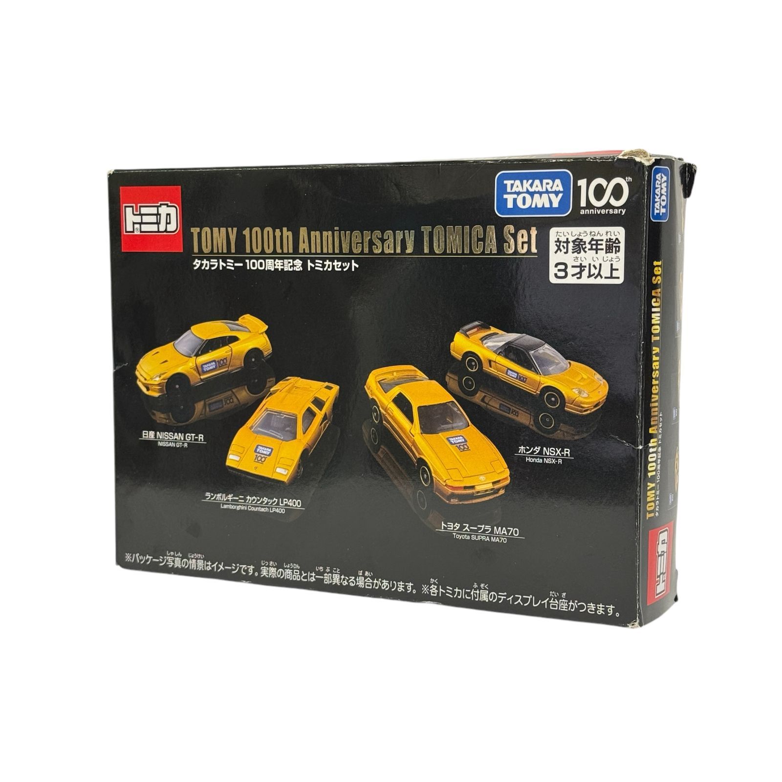 タカラトミー 100周年記念 トミカセット