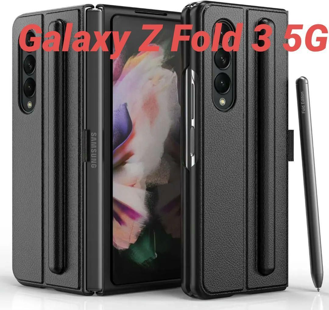 新品galaxy z しょうもなく fold 3 ケース ペン