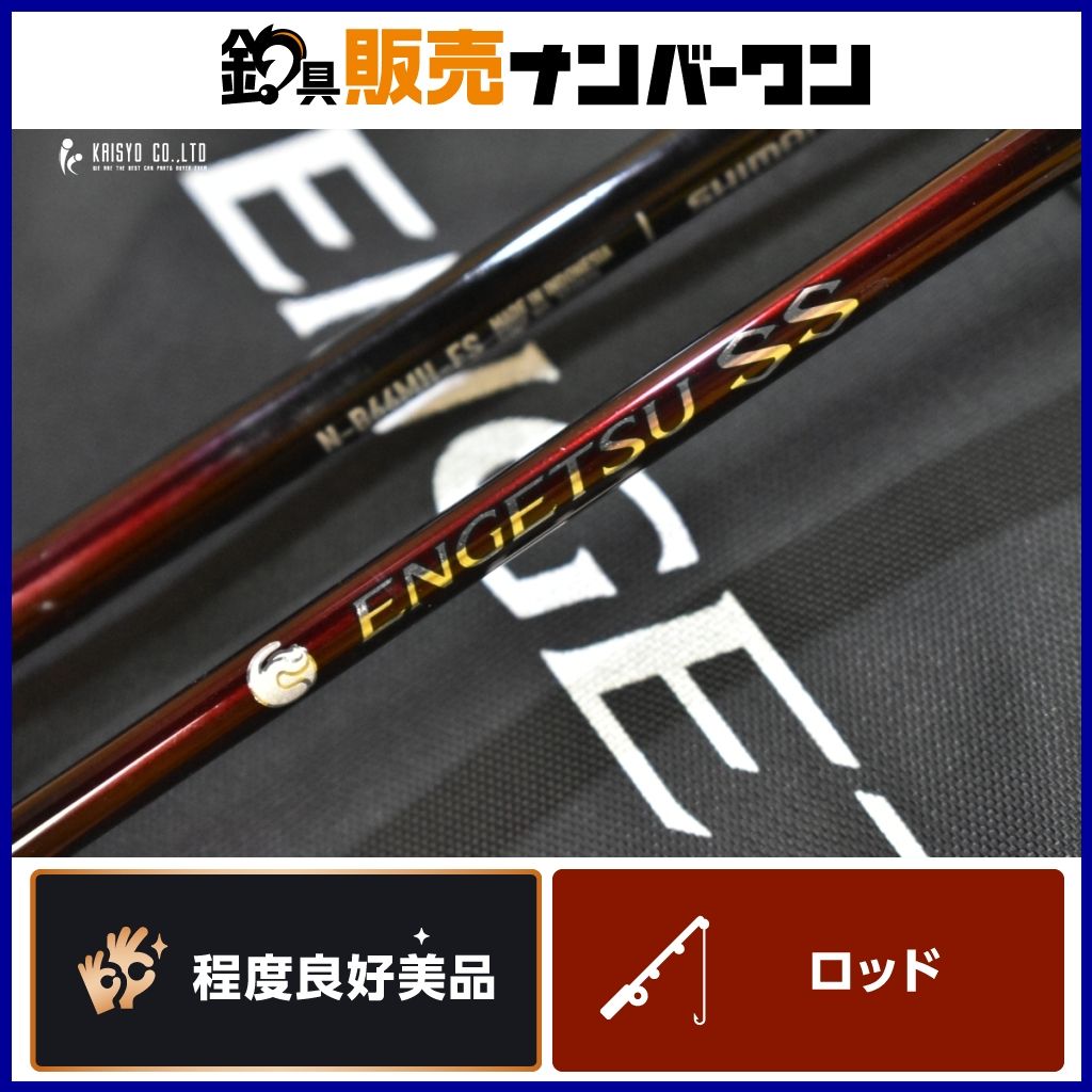 シマノ 25 炎月 SS N-B66MH-FS SHIMANO ENGETSU ベイトロッド 2ピース オフショア 船釣り 乗せ調子 フルソリッド タイラバ マダイ 真鯛