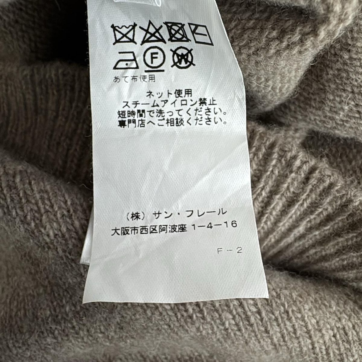入手困難✨ エルマンノシェルビーノ 42=XL 長袖ニット セーター ベージュ系 入手困難✨ エルマンノシェルビーノ 42=XL 長袖ニット セーター