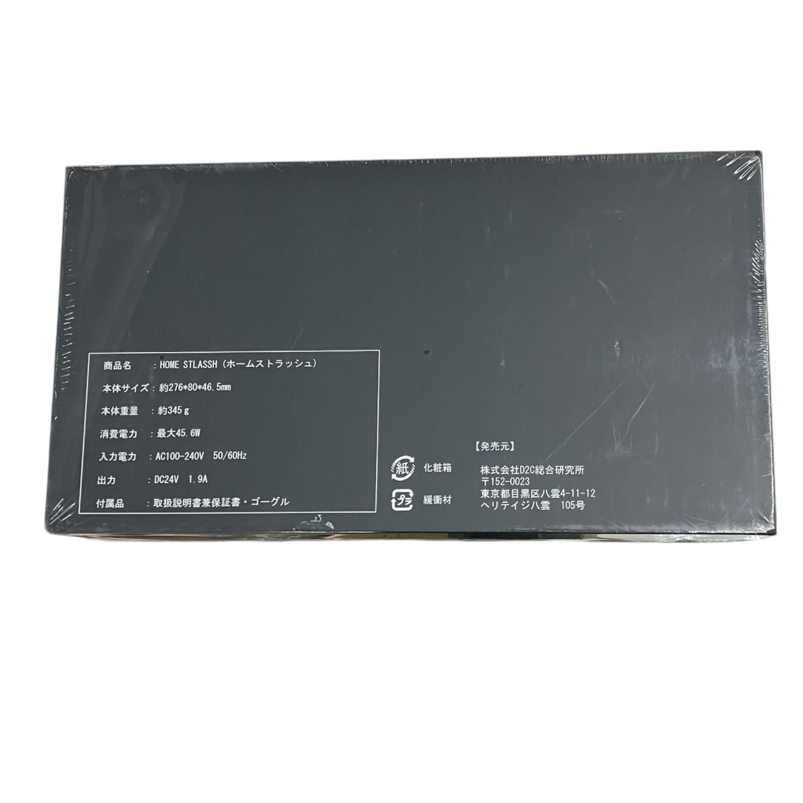 186000 新品未使用 脱毛器 Home stlassh ホームストラッシュ