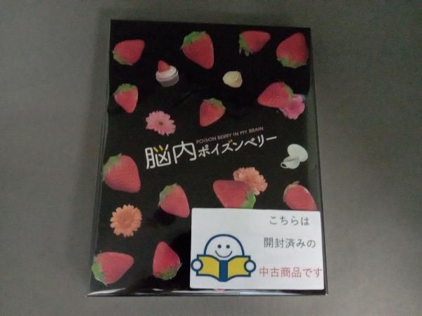 脳内ポイズンベリー スペシャル・エディション(Blu-ray Disc