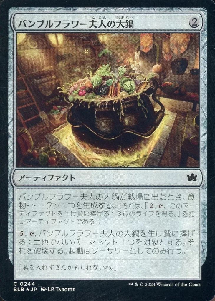 【未使用】MTG　バンブルフラワー夫人　プレイマット 未使用】MTG バンブルフラワー夫人 プレイマット