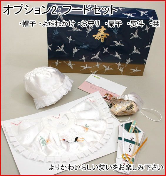 お宮参り 産着 のしめ 男児 男の子 正絹 着物 羽二重 豪華絢爛 金刺繍 