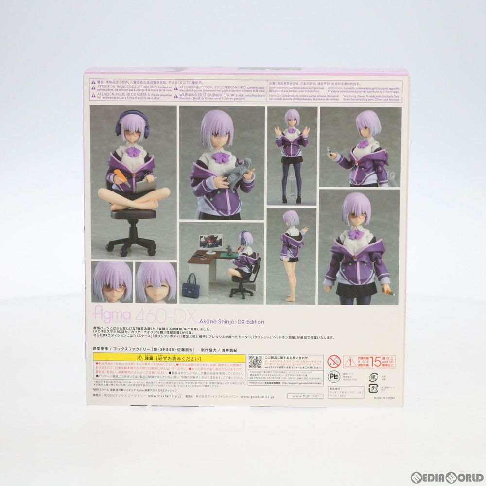 Max Factory - figma(フィグマ) 460-DX 新条アカネ(しんじょうあかね) DXエディション SSSS.GRIDMAN(グリッドマン) 完成品 可動フィギュア マックスファクトリー figma 新条アカネ DXエディション