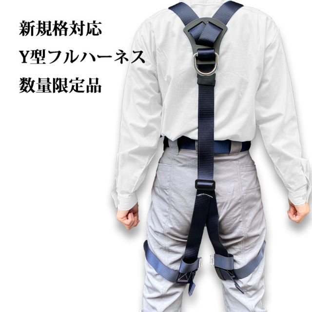 椿モデル 蕨上田 モデル UHY-2nd-LL 大きめLLサイズ 新規格 Y型 フルハーネス 紺碧色 墜落制止用器具の規格適合 EN361 2002 規格適合品 わらび ワラビ 上田 ハーネス 2L 新規格