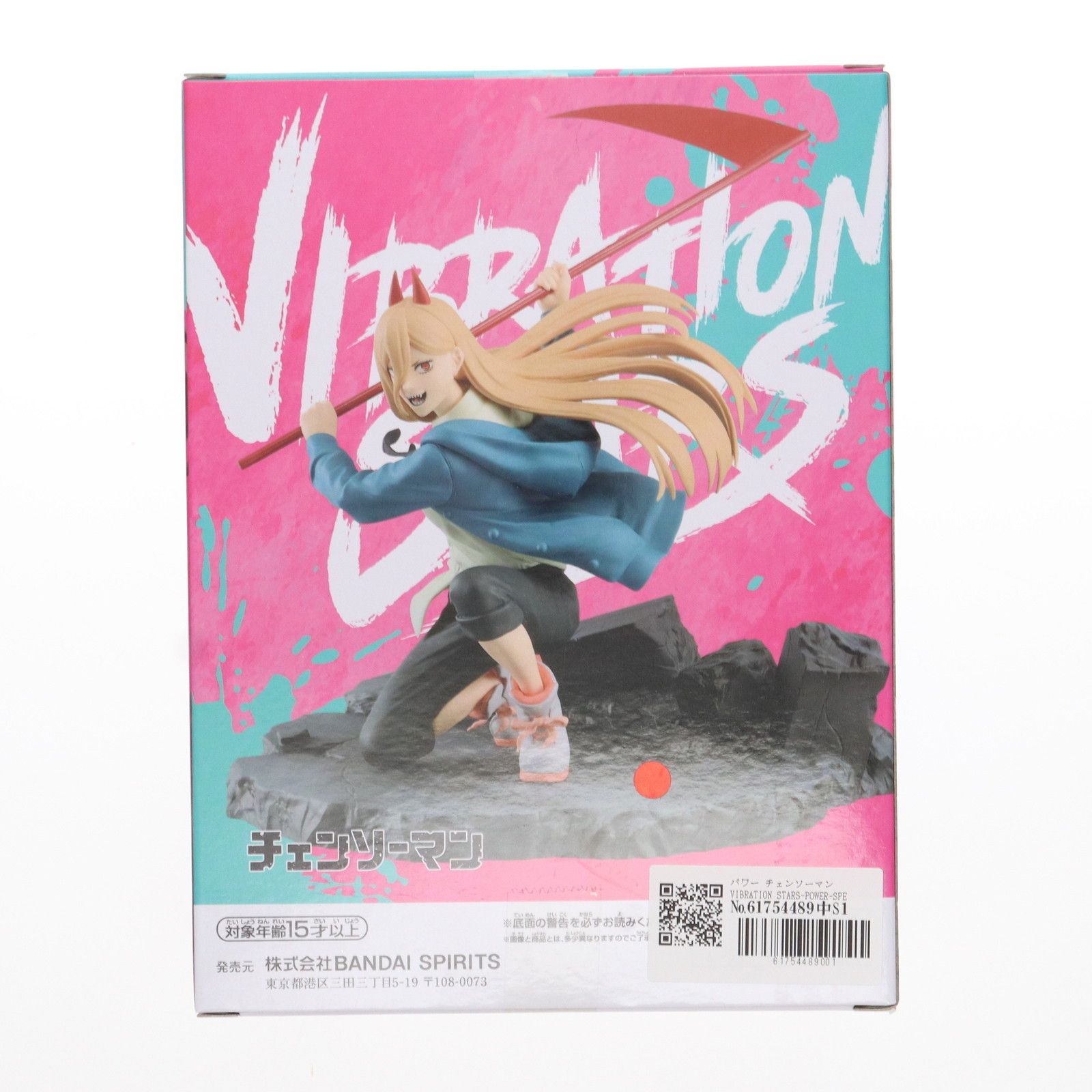 チェンソーマン VIBRATION STARS POWER パワー 15個 パワー