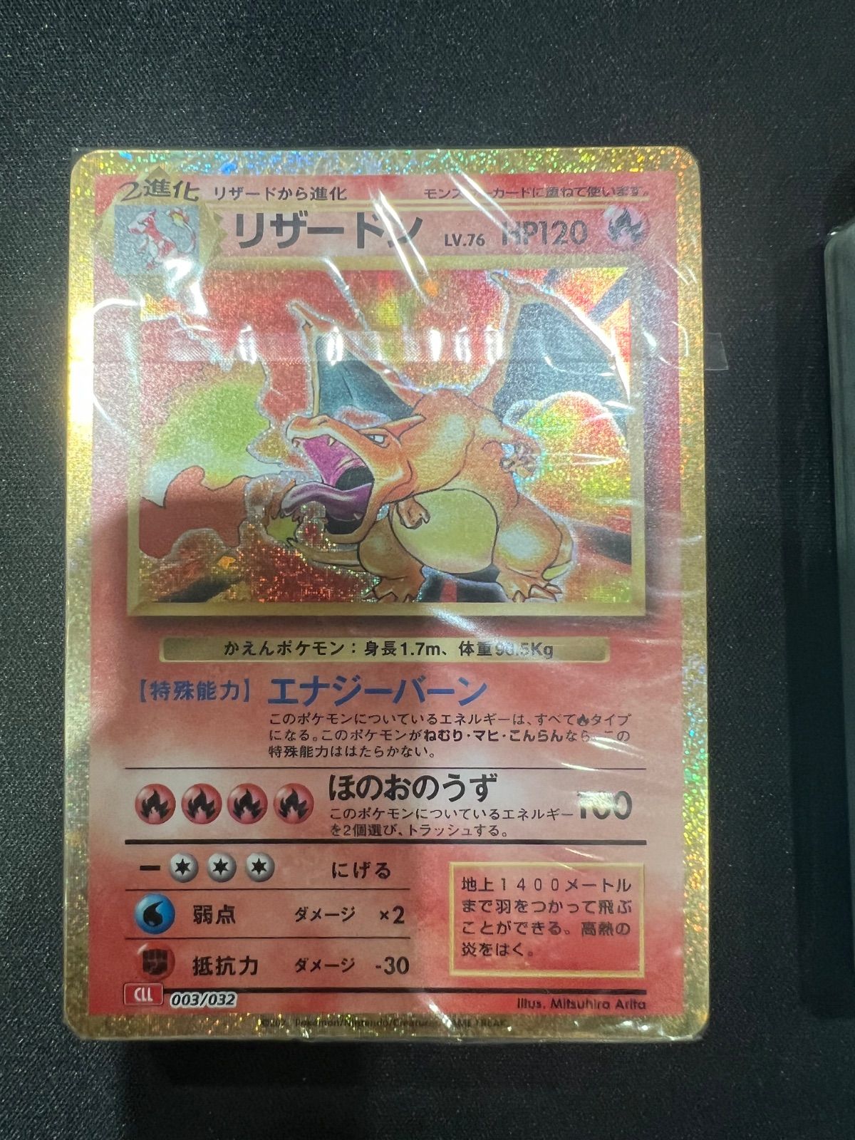 ポケモンカード classic デッキ 未開封 リザードン フシギバナ