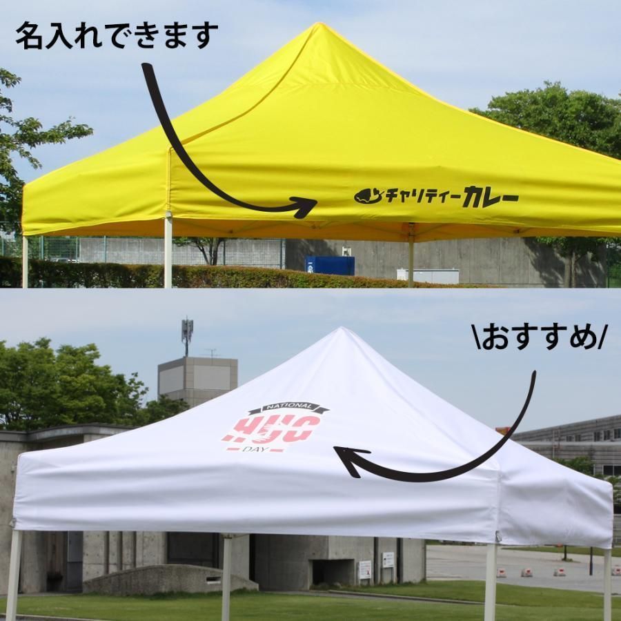 ワンタッチテント