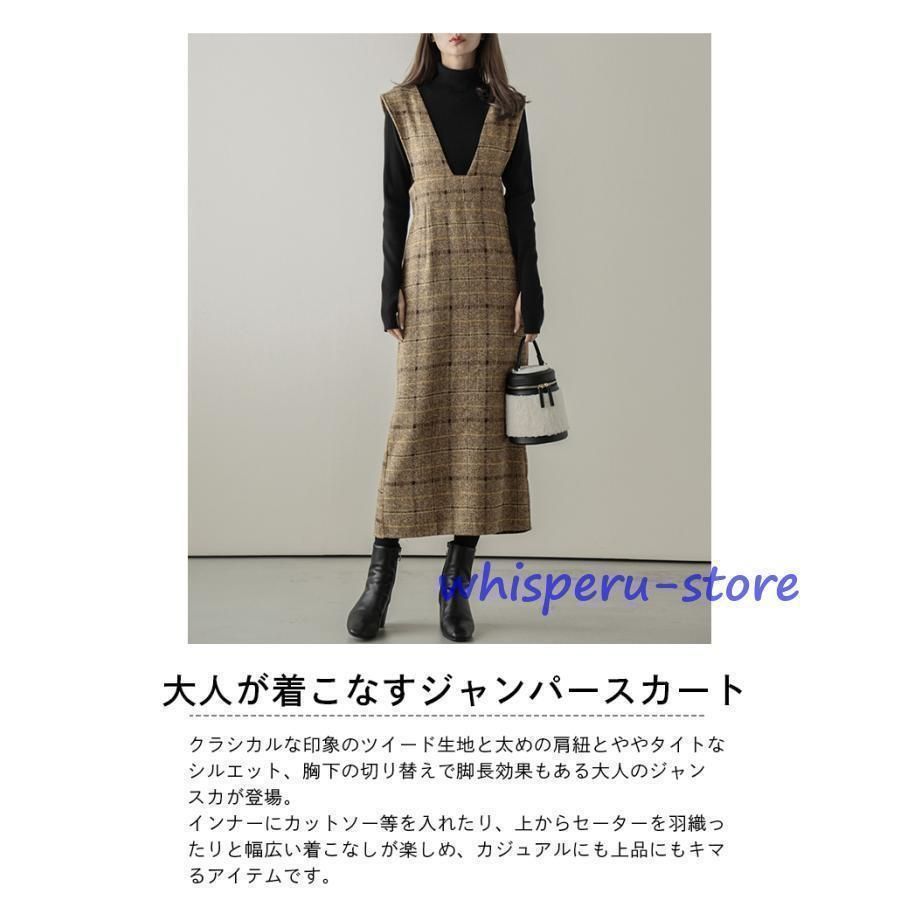 スカート ジャンパースカート