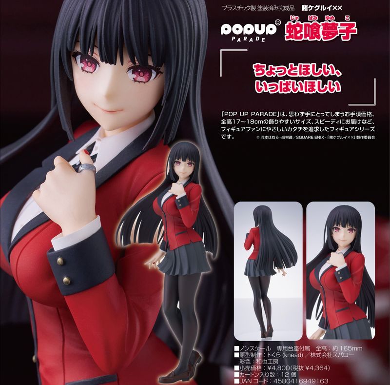 非売品　　賭ケグルイ　　アクキー 蛇喰夢子 Amazon.co.jp: 賭ケグルイ キーホルダー 蛇喰夢子 早乙女芽亜里
