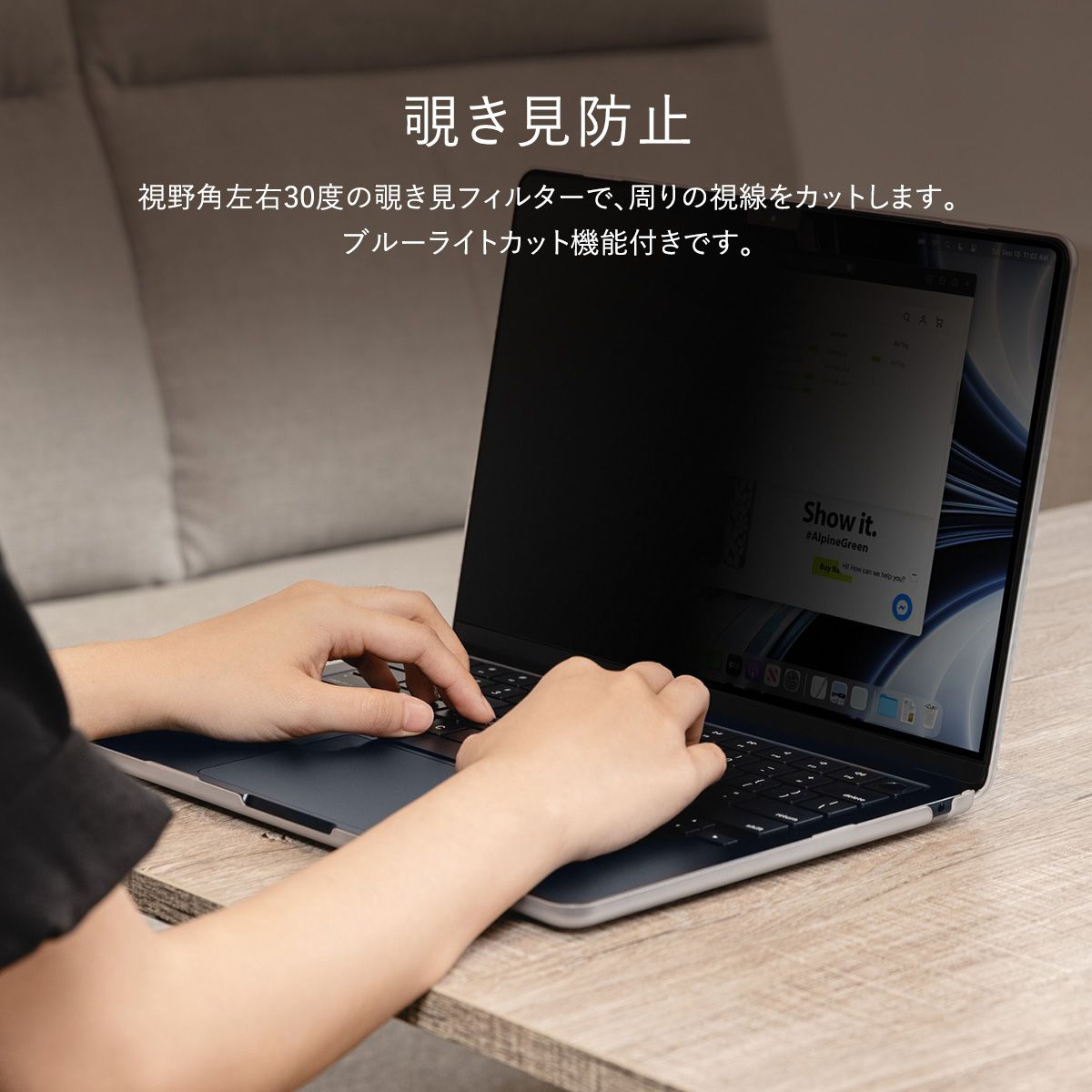 のぞき見防止 アンチグ