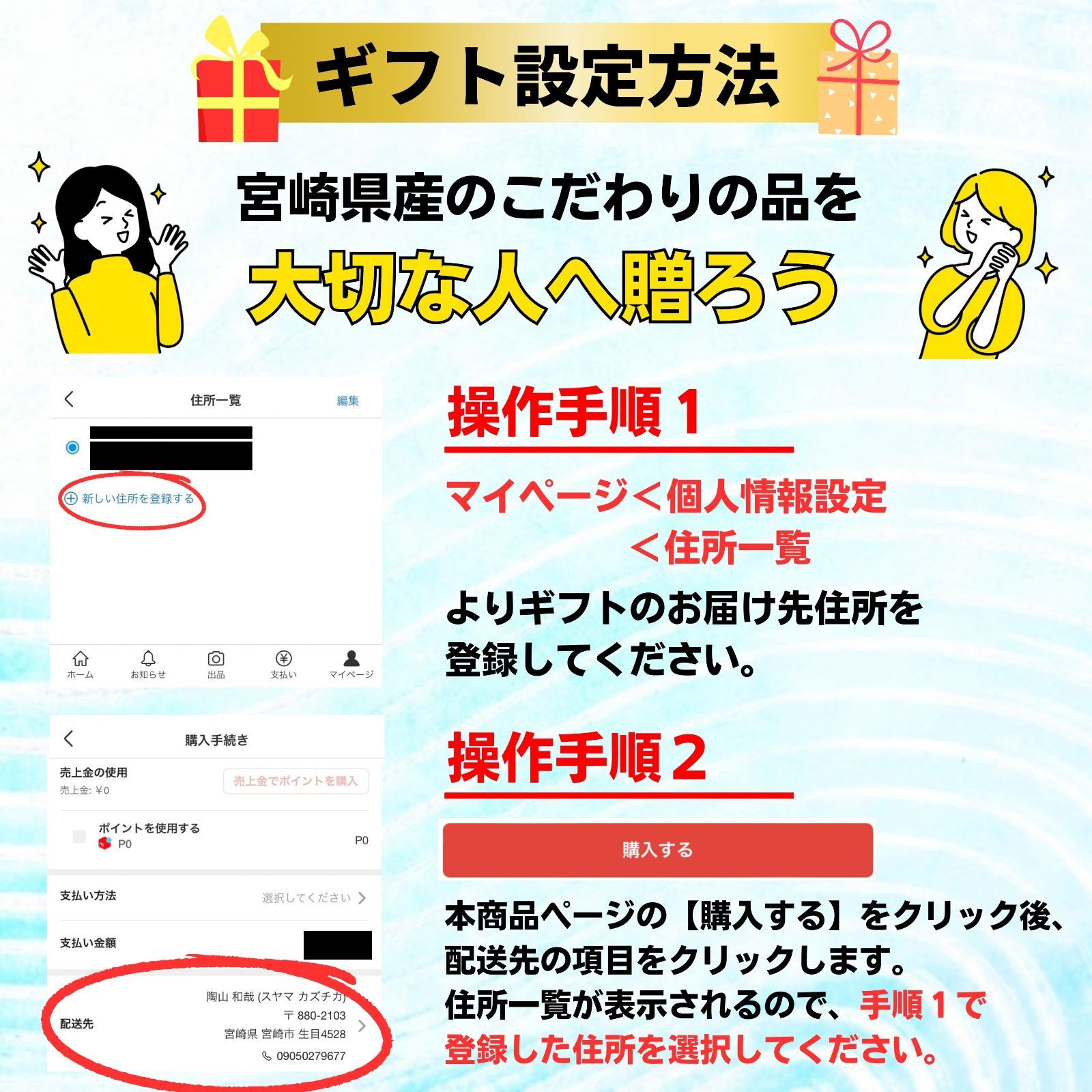 都城市ふるさと納税でも