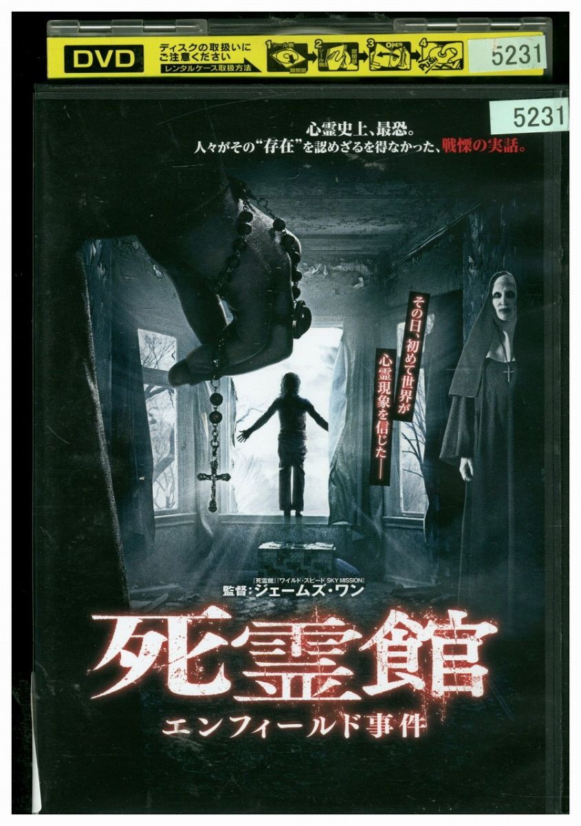 死霊館 エンフィールド事件('16米)DVD 本店は - 洋画・外国映画