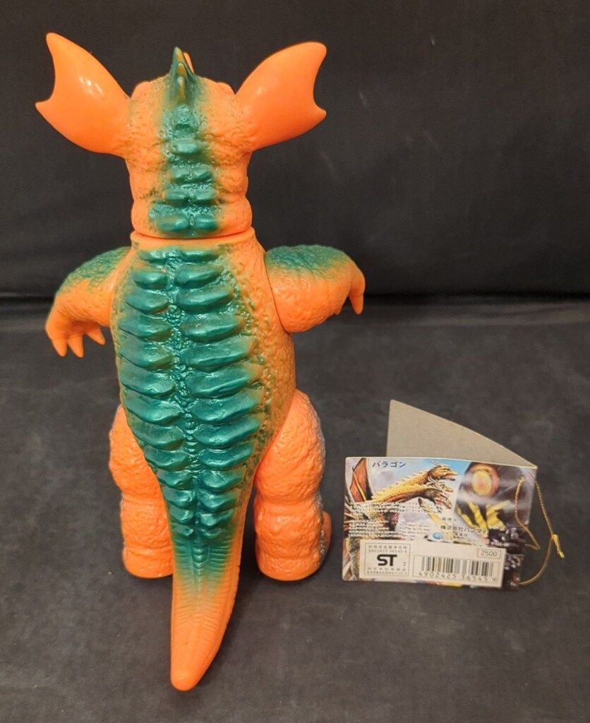 バンダイ 東宝怪獣シリーズ ブルマァク バラゴン オレンジ成型
