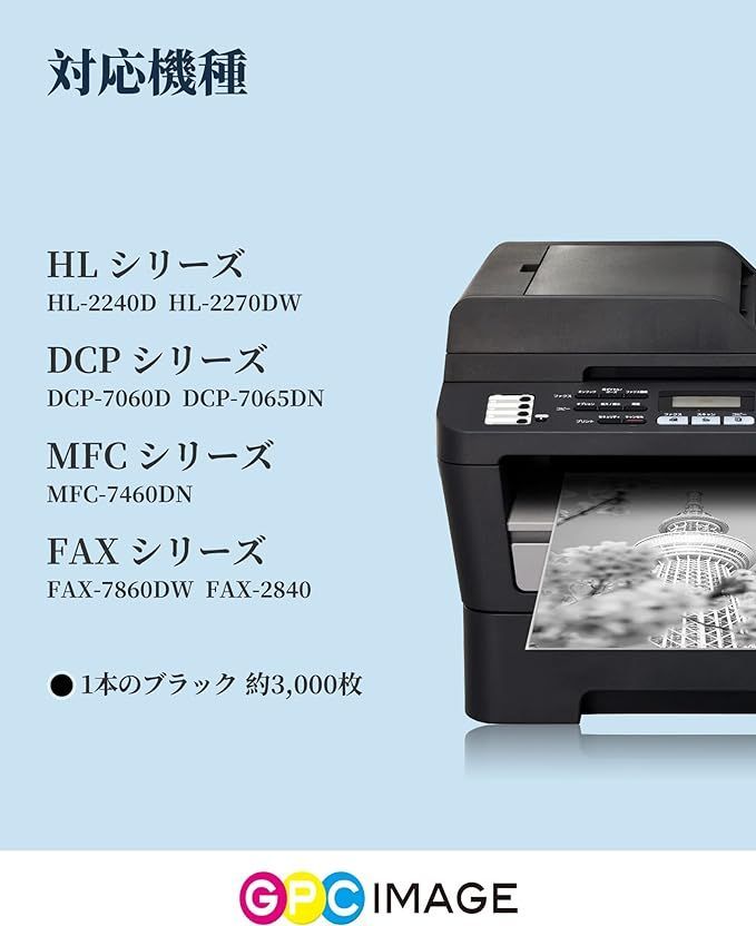 A-210 GPC Image 互換トナーカートリッジ 27J 2本セット TN-27J 大容量