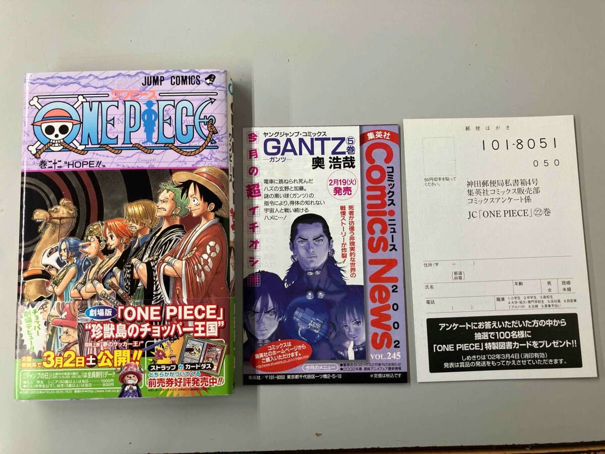 ONE PIECE(巻二十二) 初版 帯付き 尾田栄一郎 - メルカリ