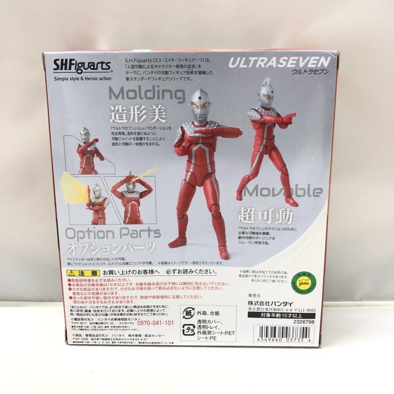 S.H.Figuarts