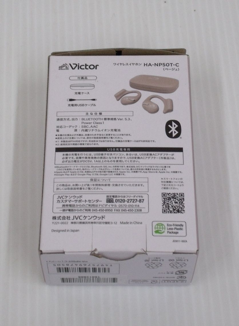 ワイヤレスイヤホン HA-NP50T-C囗T巛