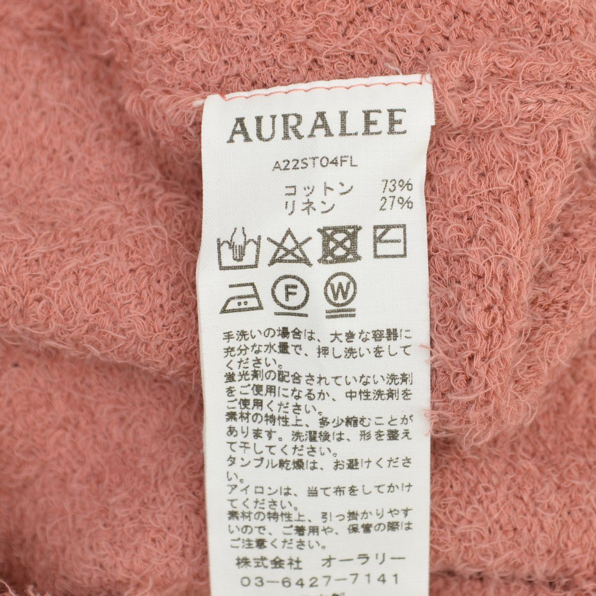 AURALEE】22SS A22ST04FL COTTON LINEN CUT SHAGGY KNIT TEE半袖ニット - メルカリ