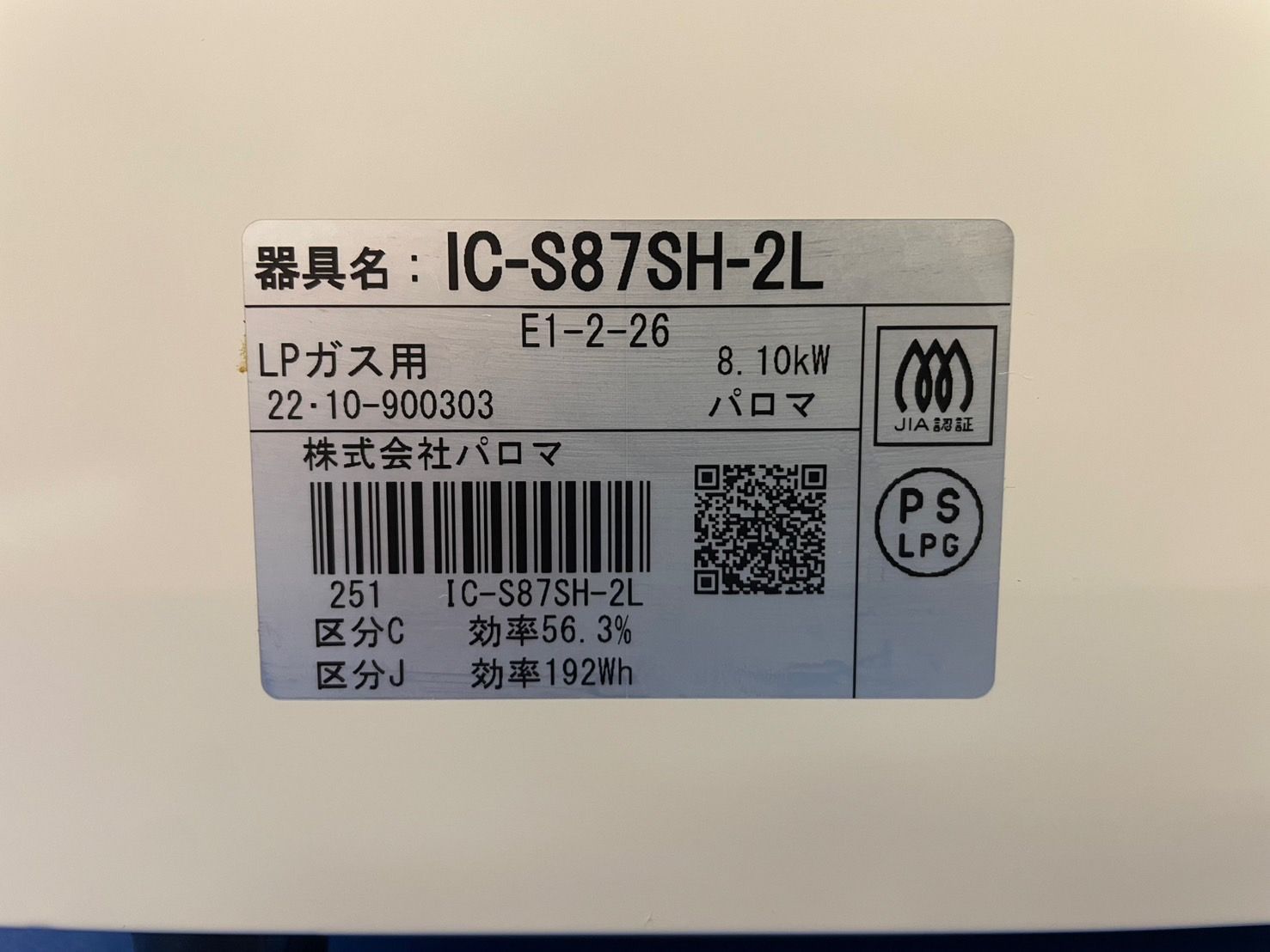 関東 東北