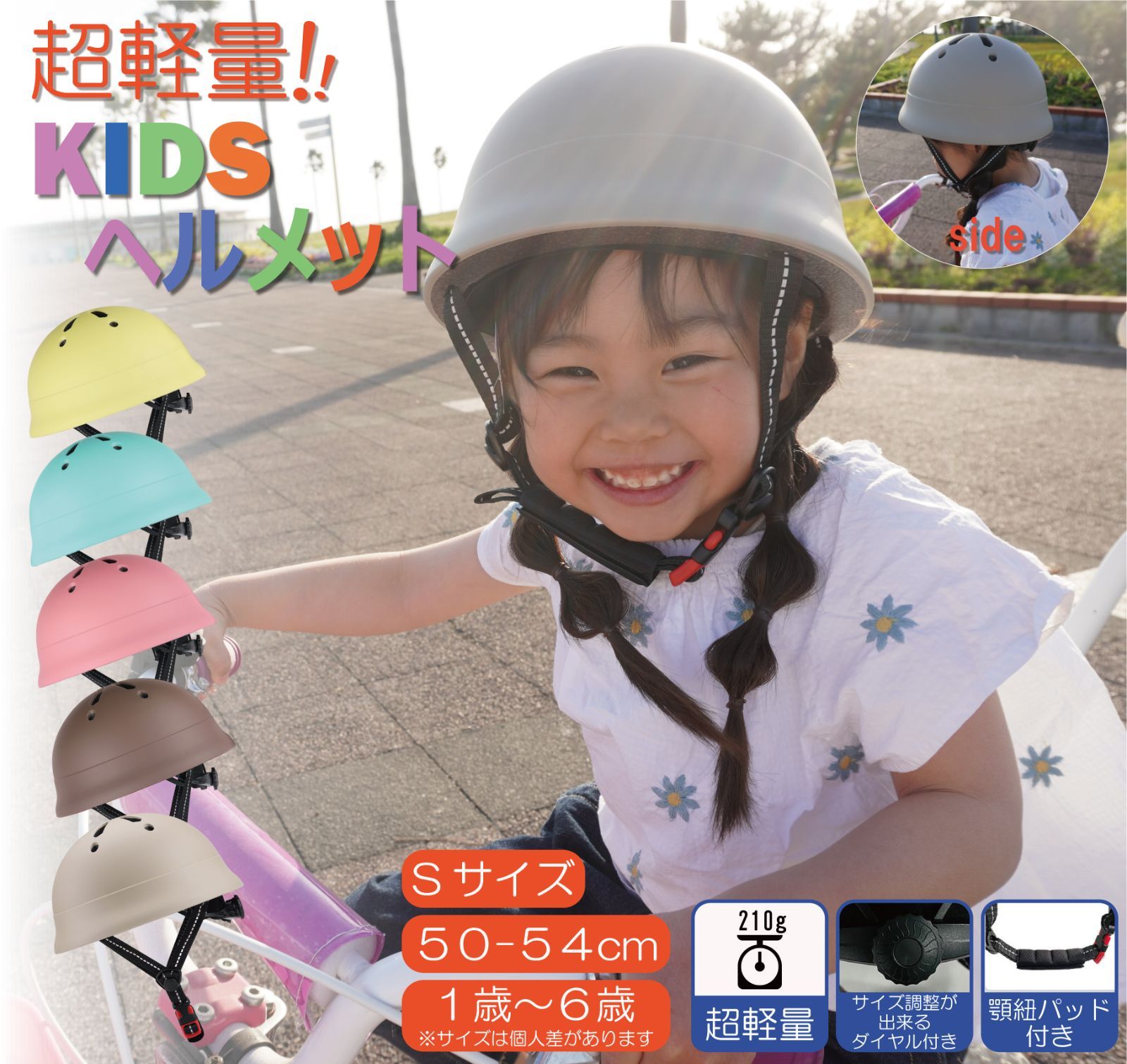 キッズ 自転車ヘルメット - 1
