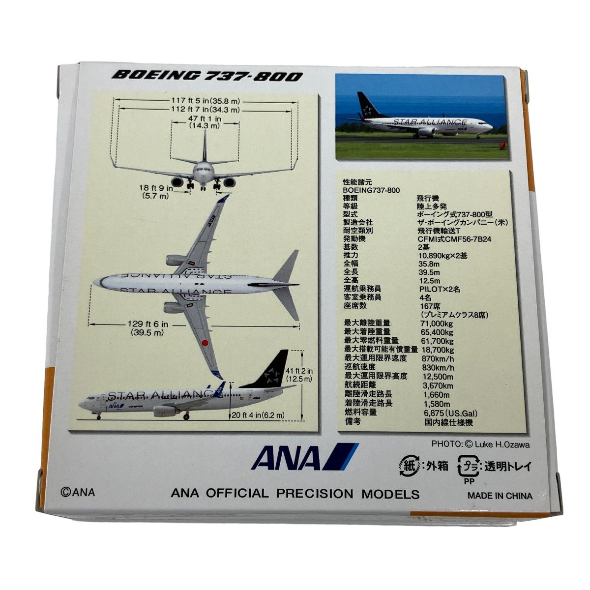 ANA NH40032 BOEING 737-800 JA51AN 1/400スケール スターアライアンス