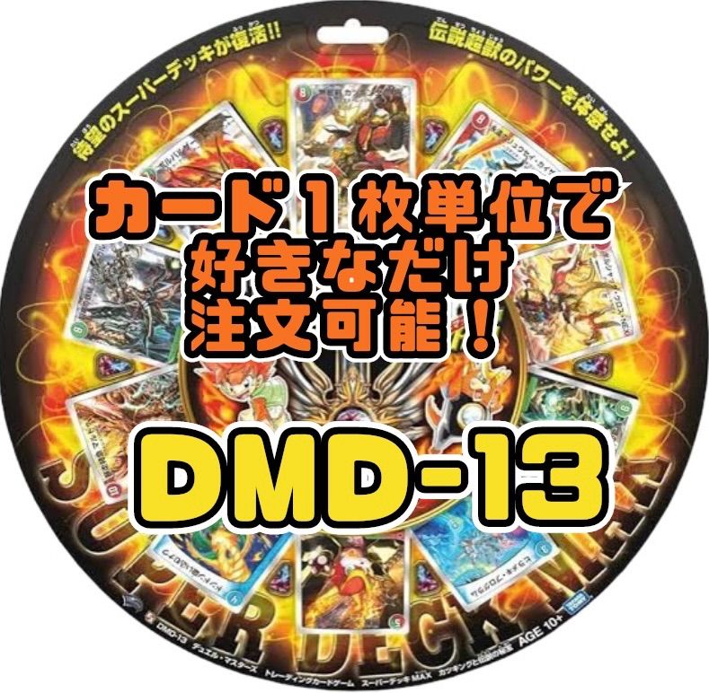 銭湯民族デュエマ スーパーデッキ 3デッキ 銭湯民族様専用デュエマ スーパーデッキ 3デッキ