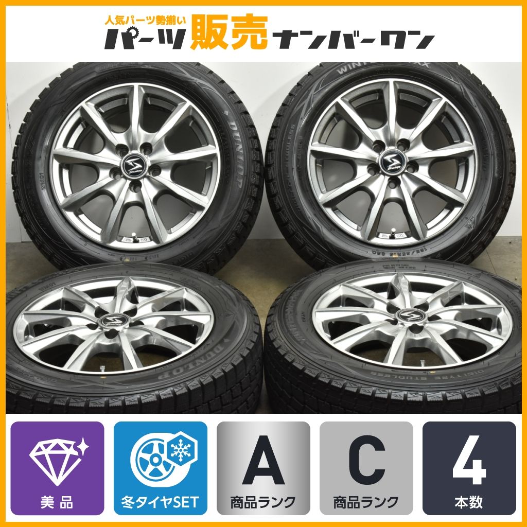 【美品】ストレテジー 15in 6J +44 PCD100 ダンロップ ウィンターマックス WM01 185/65R15 プリウス カローラツーリング スポーツ 即納可