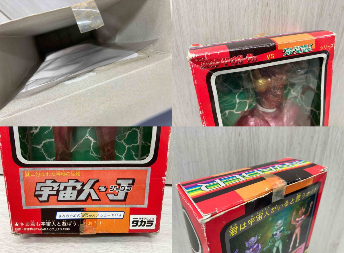 ネオ変身サイボーグ1号vsワルグロ星人シリーズ　タカラ　宇宙人-Ｚ Amazon | ネオ変身サイボーグ1号 VS ワルグロ星人シリーズ 宇宙