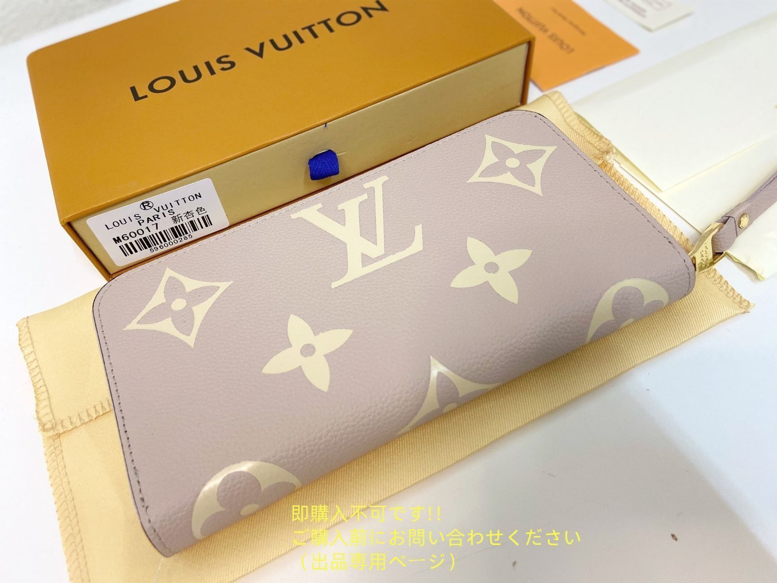 品 LOUIS VUITTON ルイヴィトン長財布 さいふ ウォレット LV 長財布 小銭入れ
