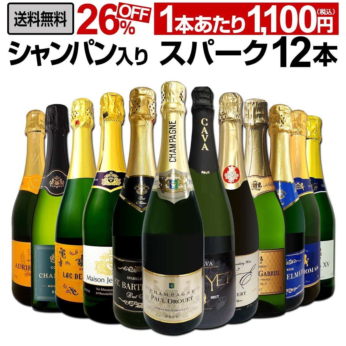 【人気直売】モスカートペタロ3本セット シャンパン/スパークリングワイン