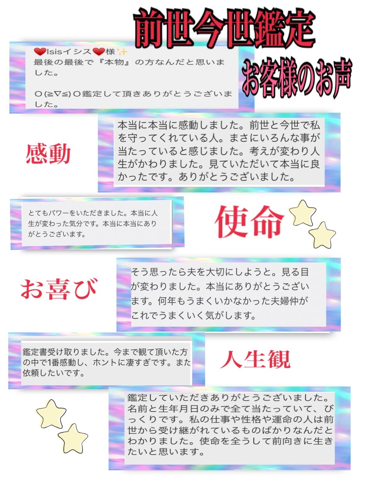 メルカリshops 好きな人 気になる人 ツインソウル 前世 繋がり 性格 相性 結婚 占い 鑑定