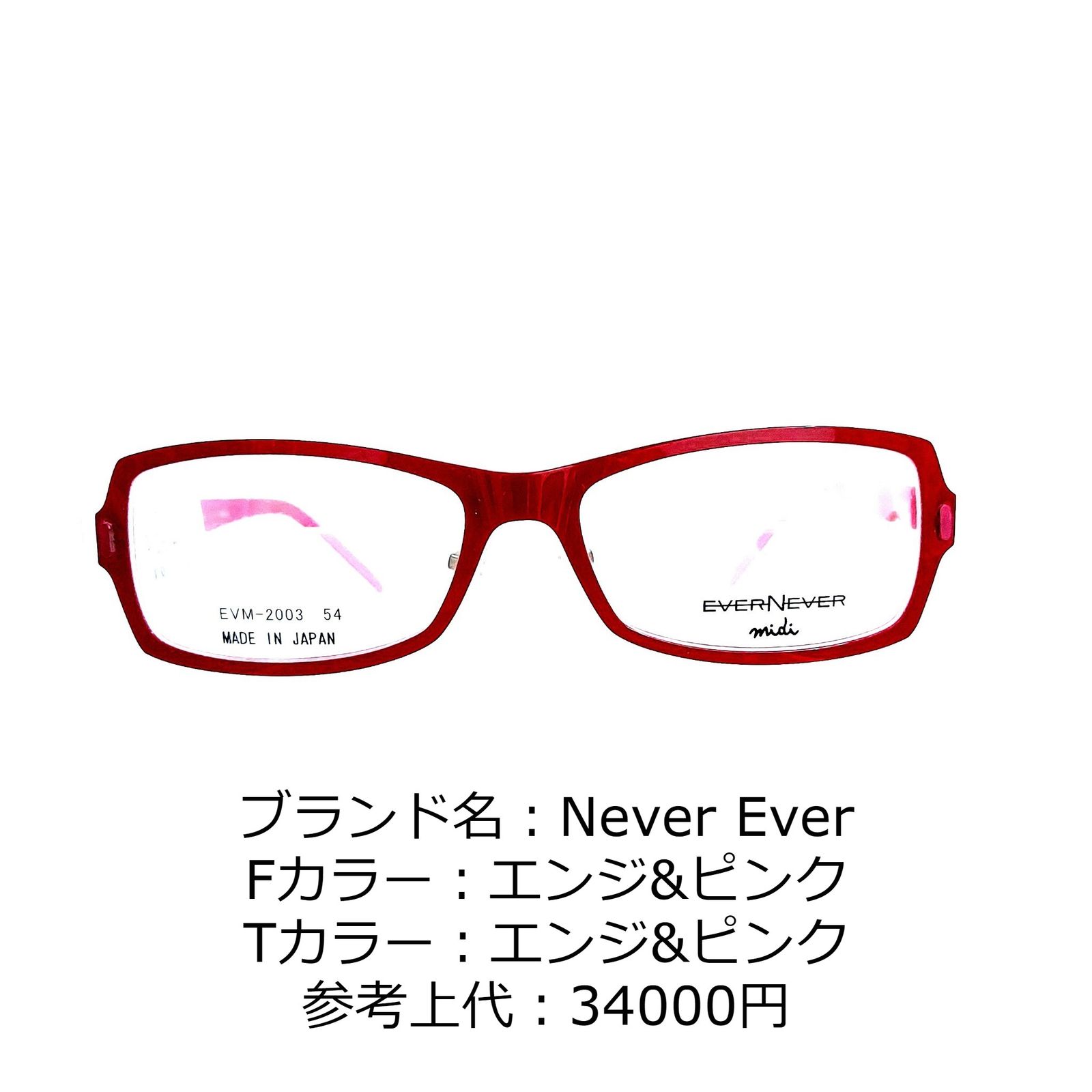 No.1151+メガネ Never Ever【度数入り込み価格】 | yoshi-sushi.ca