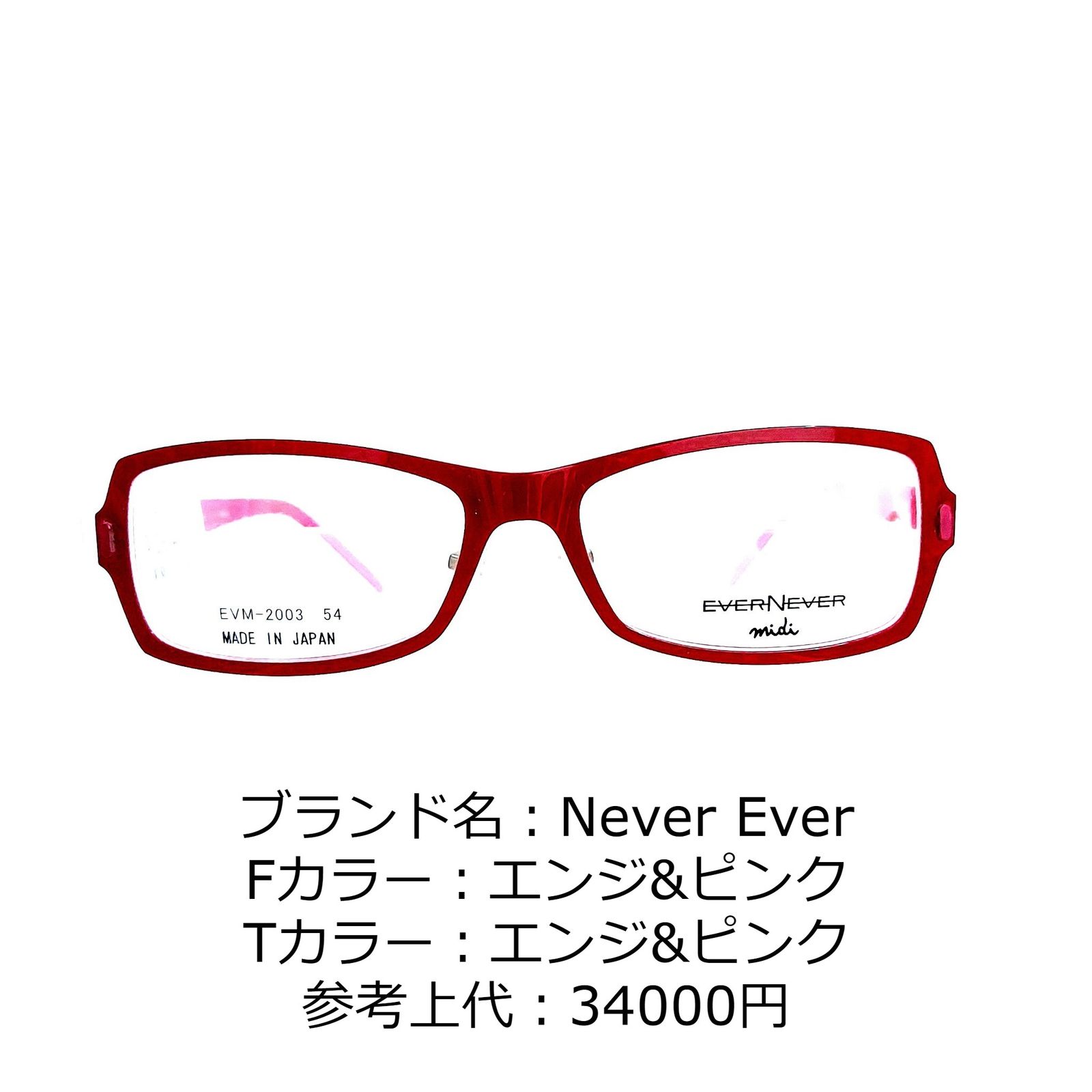 No.1151-メガネ　Never Ever【フレームのみ価格】 No.1151-メガネ Never Ever【フレームのみ価格】 - メルカリ